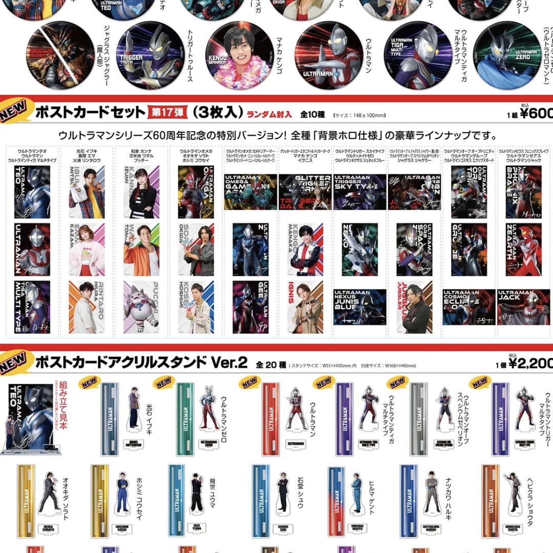 (沸羊羊代拆)奥特曼角商商店17弹收藏卡/M78限定明信片盲抽代拆