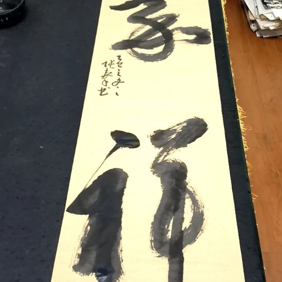 书法子秦论书子秦论书