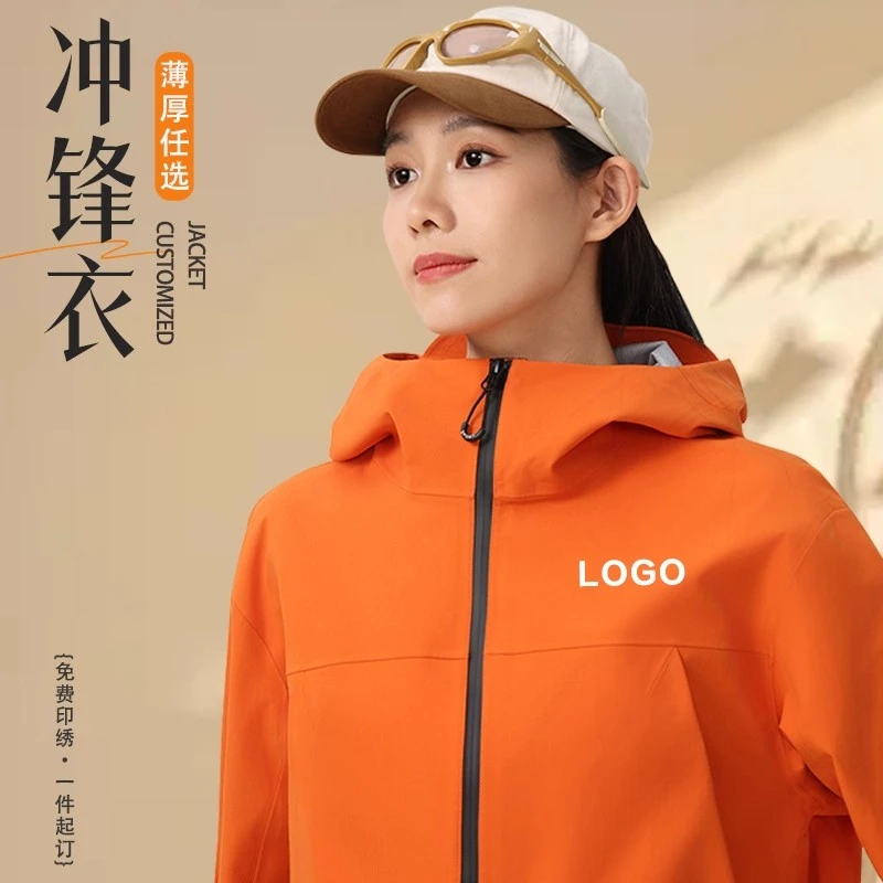 冲锋衣工作服定制印LOGO公司企业餐饮员工团体夹克秋冬三合一工装