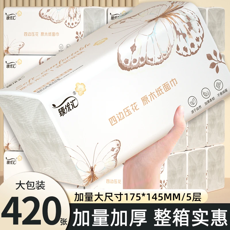 【新人专享】25包420张抽纸巾家用卫生纸柔软厚实一次性擦脸纸1大包
