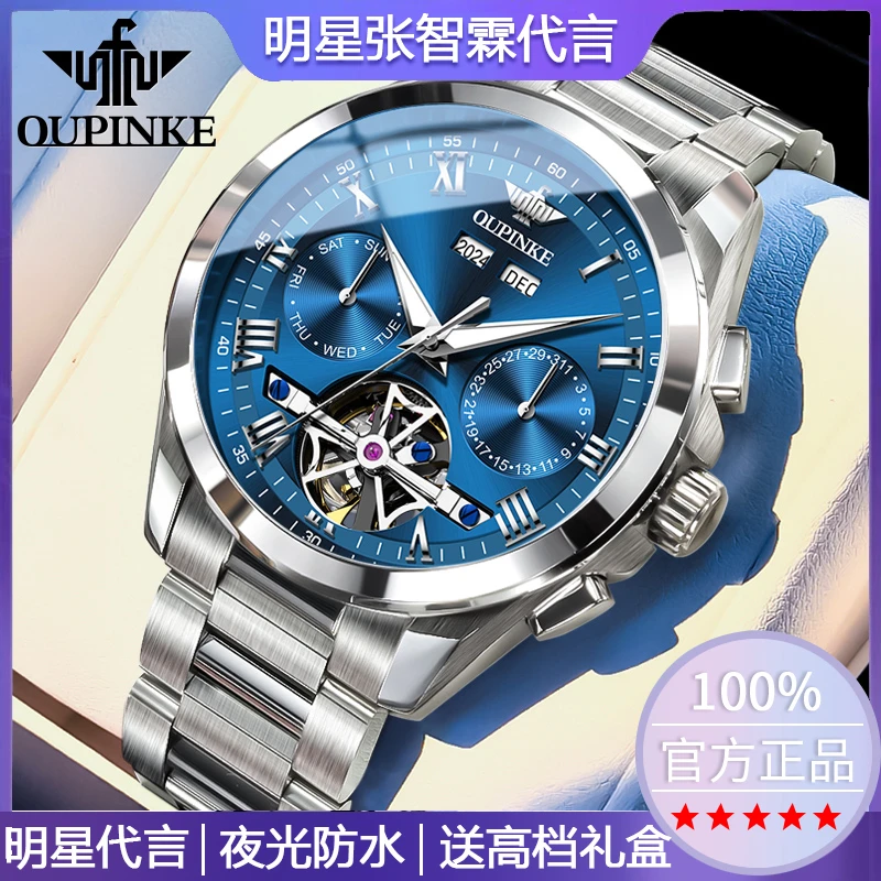 瑞士正品男士手表名表全自动机械手表多功能镂空大气防水机械男表