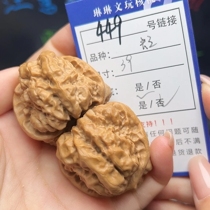文玩核桃吊坠核桃树的449