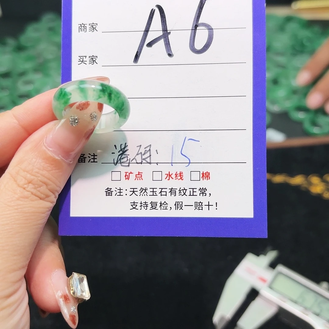 石英质玉未镶嵌戒指