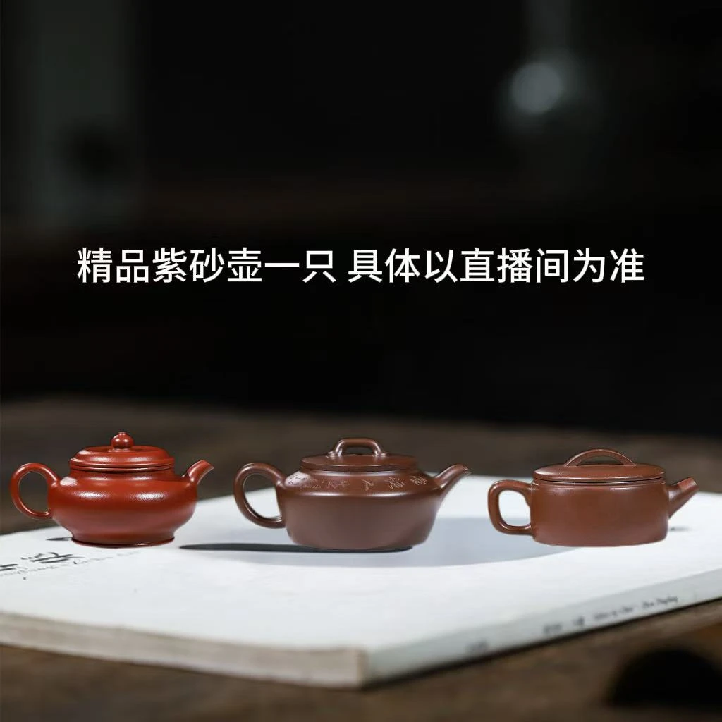 四【月旦评甄选】精品紫砂壶一只 以直播间展示为准