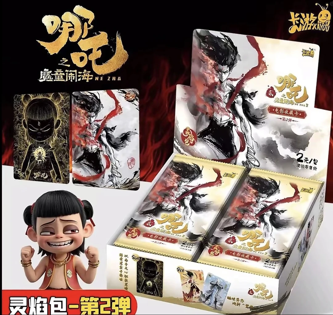卡游【抓大头】哪吒之魔童闹海 灵焰包2弹 电影收藏卡