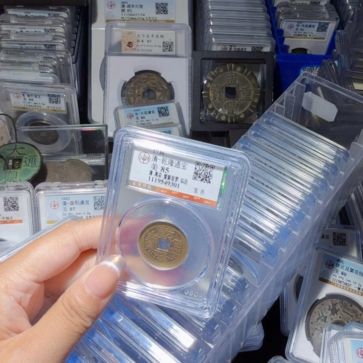 铜As历朝历代……16局一套