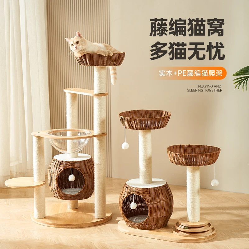 实木猫爬架猫树一体家用太空舱PE藤编猫窝猫爬猫爬架猫窝猫树一体