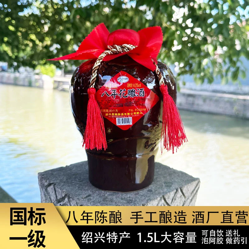 绍兴产黄酒1.5L半干型糯米酿造坛装花雕酒适合送礼自饮手工酿造