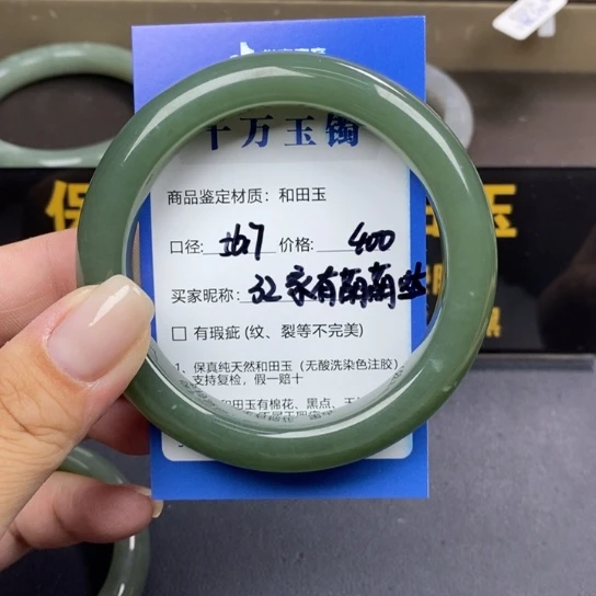 和田玉手镯未镶嵌家***哒