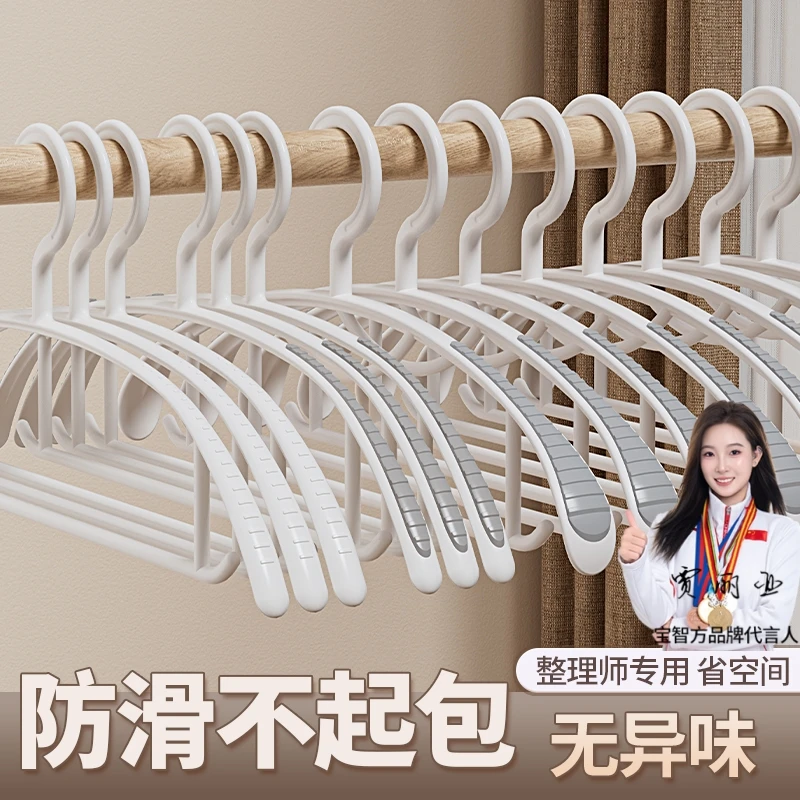 宝智方家用无痕衣架晾晒衬衫家用挂衣服防滑不变形衣架挂衣服防滑