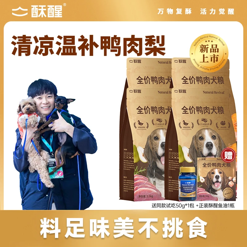 【芹菜妹妹8.23号酥醒专场】点此预约，酥醒狗粮大促来袭！