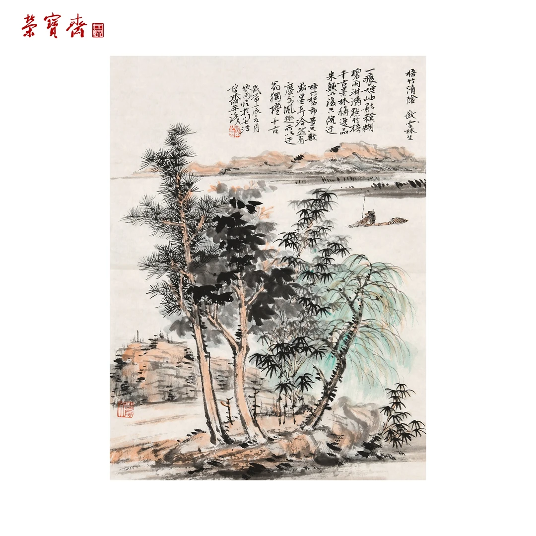 -26（F32678）《独钓》书画 纸本 46×35cm