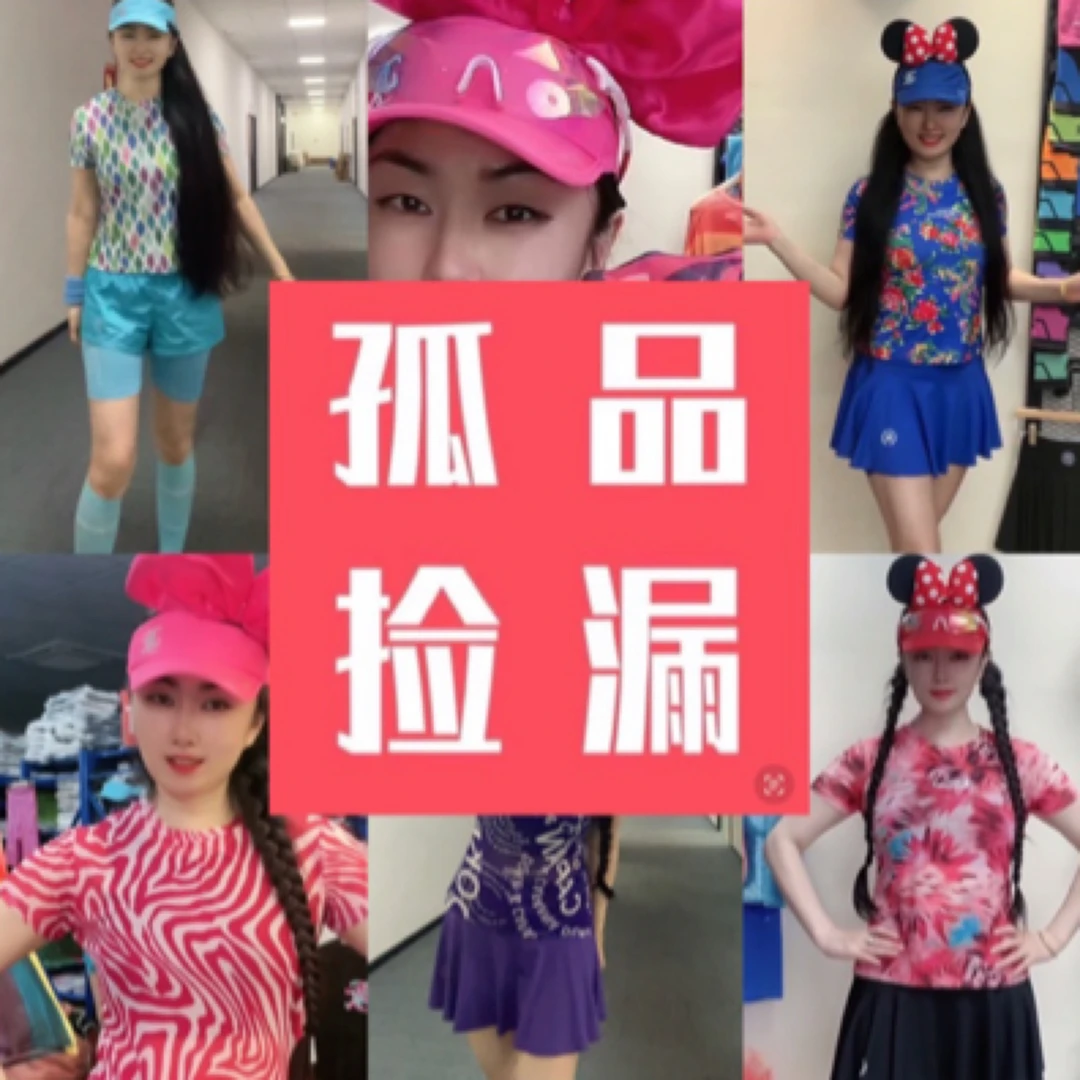 【断色断码孤品清捡漏】超薄超柔跑步运动高弹透气速干短袖8866