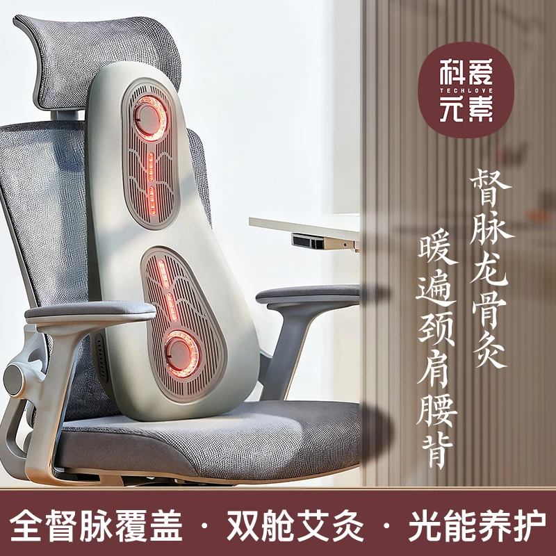 科爱元素Pro小靠山光能养护仿日光日常护腰