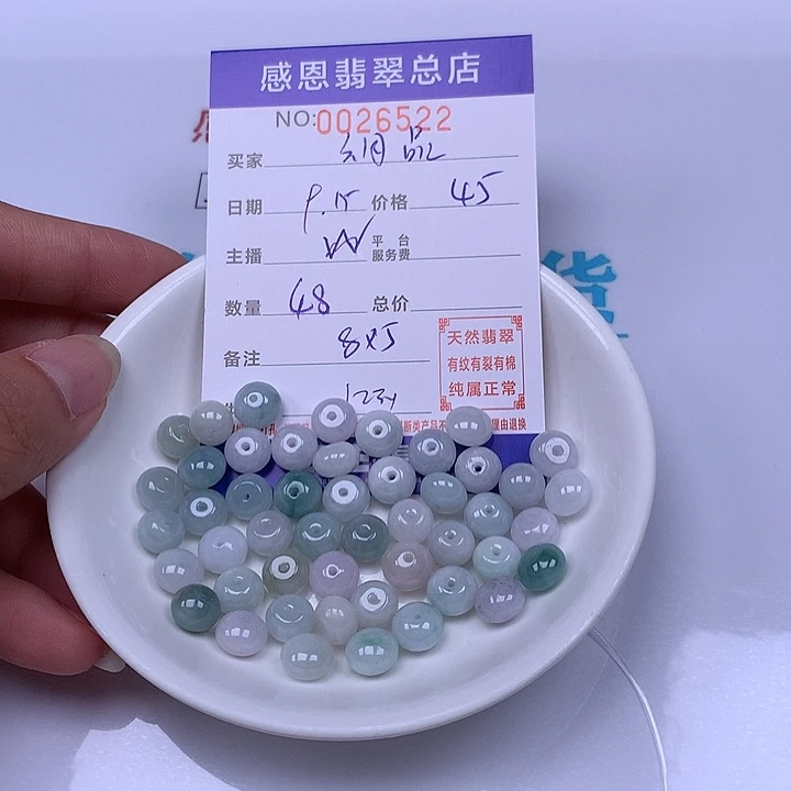 细***茶未镶嵌手链翡翠翡翠