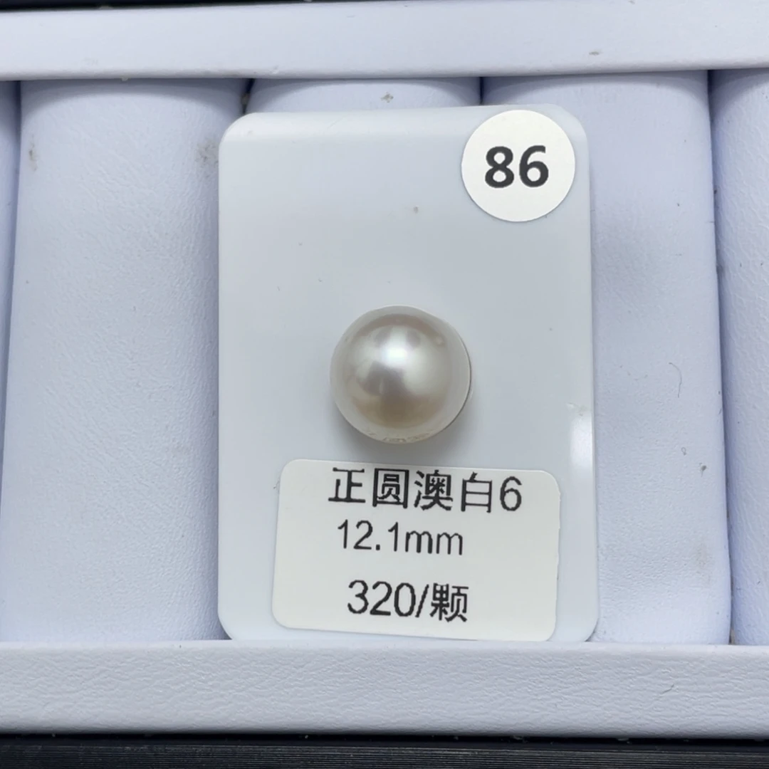 定制海水珍珠未镶嵌裸珠12.1mm