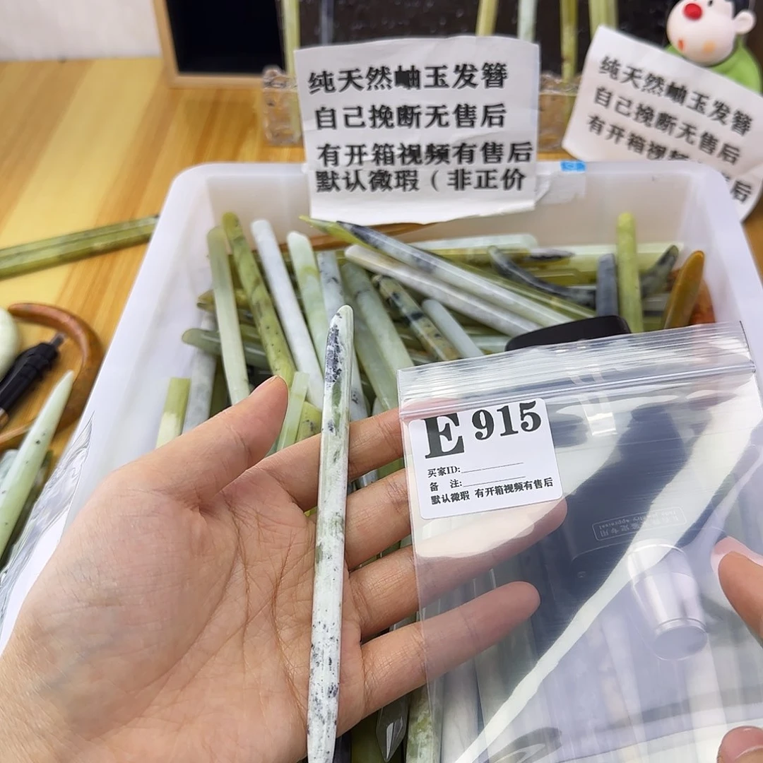 蛇纹石玉发饰合金?***嘎