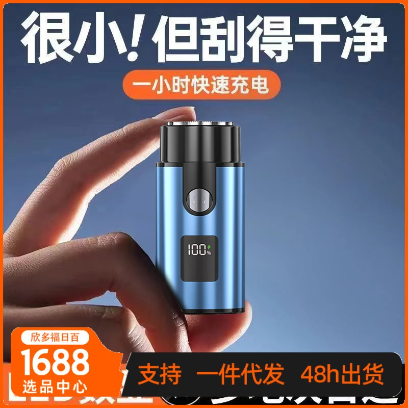 新款小飞碟刮胡刀USB充电式迷你剃须刀 男士静音旅行便携式剃须刀