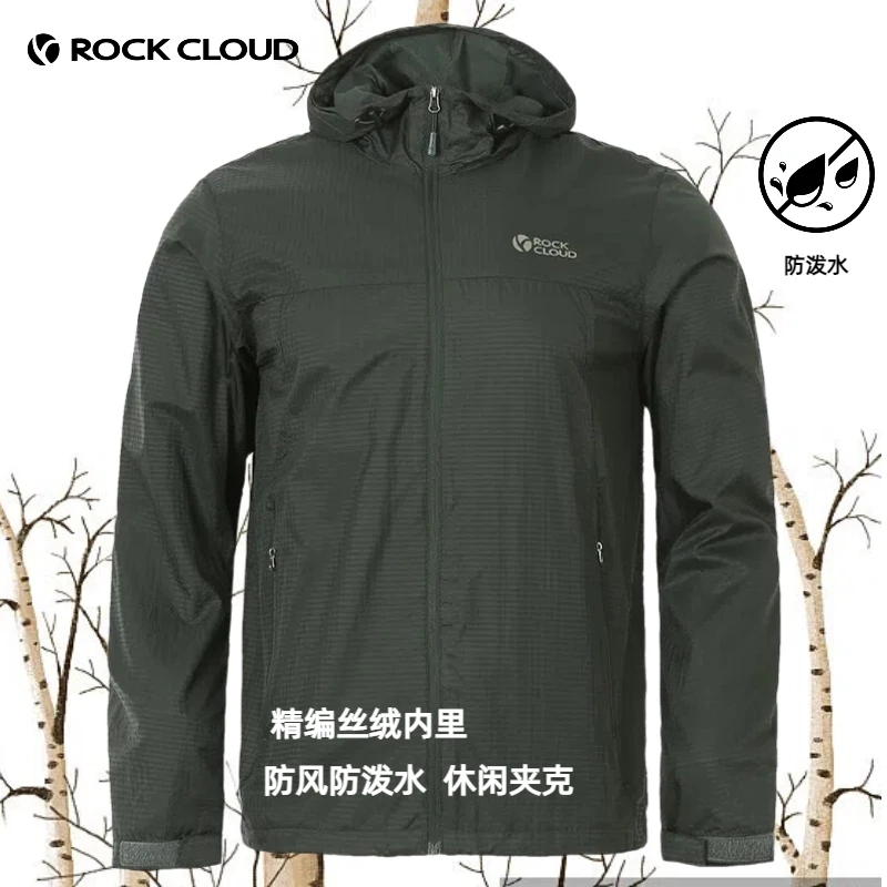 RockCloud/岩云岩云四季神衣可收纳透气防泼水男士连帽休闲夹克