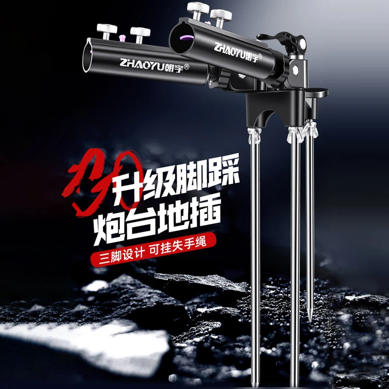 全金属新式万向钓鱼地插炮台座架竿架杆架地插头插地架鱼竿支架座