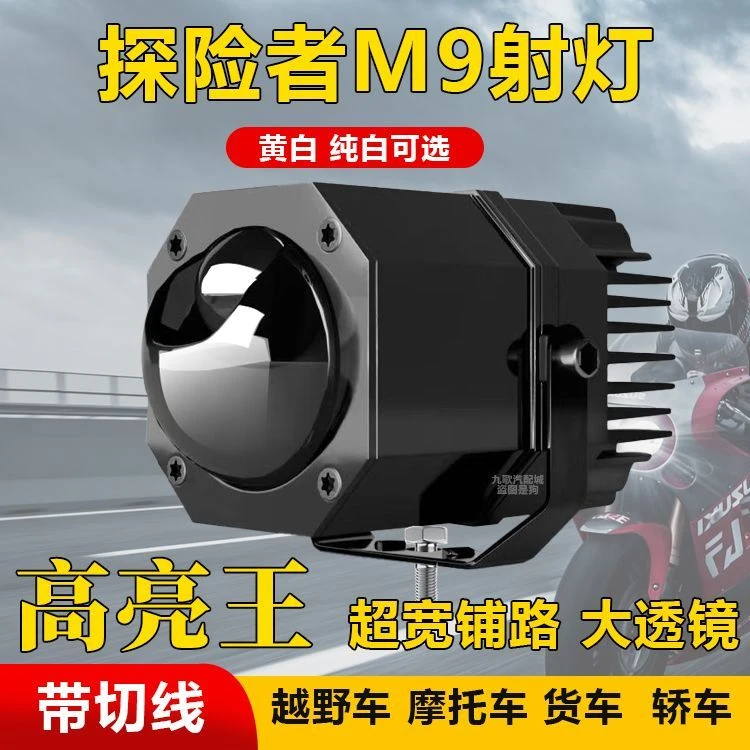 2.0孤勇者led激光双光透镜外置射灯12V24V远近光切线防水防尘超亮