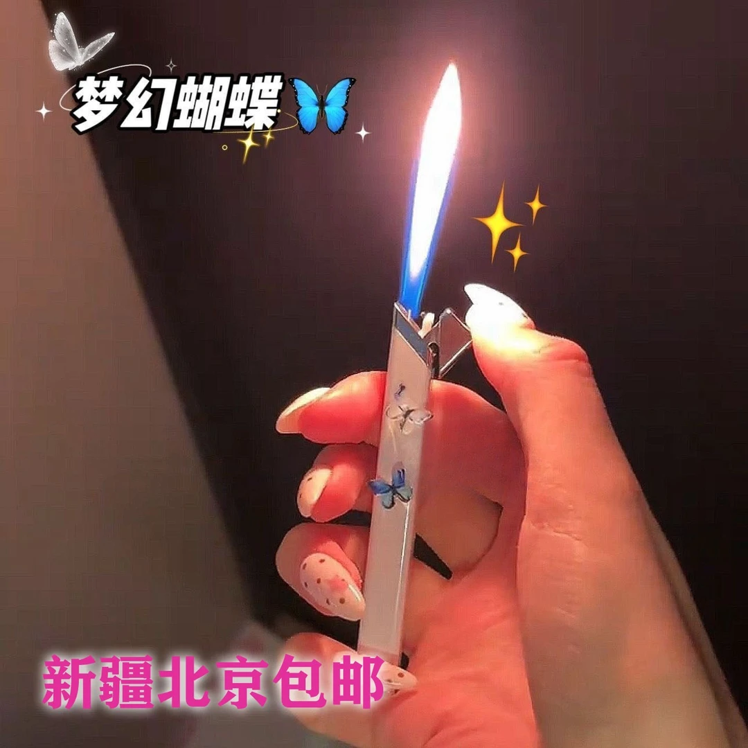 【新疆北京包邮】手作梦幻蝴蝶充气打火机高颜值创意礼物送闺蜜礼物