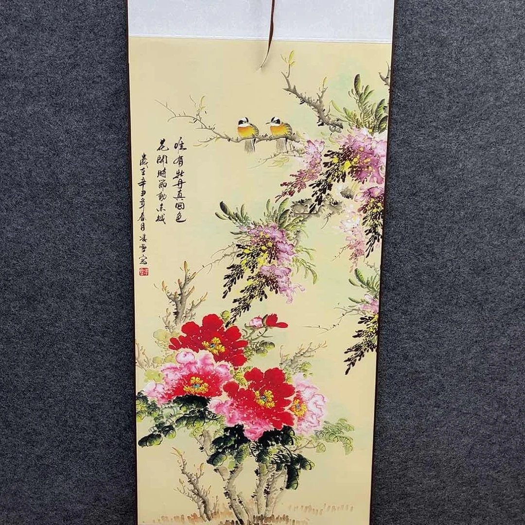 竖款43/140唯有牡丹真国色