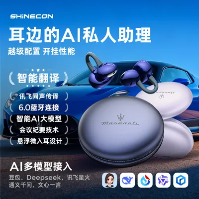 玛莎拉蒂GT6 SHINECON千幻联名智能Ai同声传译高清