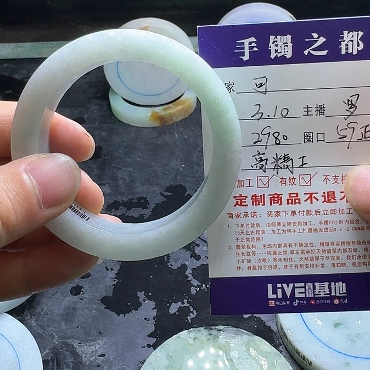 定制翡翠手镯未镶嵌可**贝