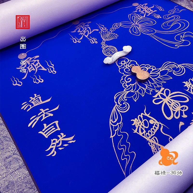 卷轴款福禄36帅万年蓝描红绘画卷轴