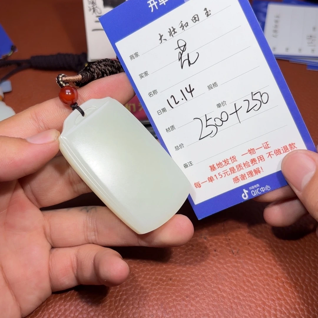 未镶嵌和田玉挂件花***米
