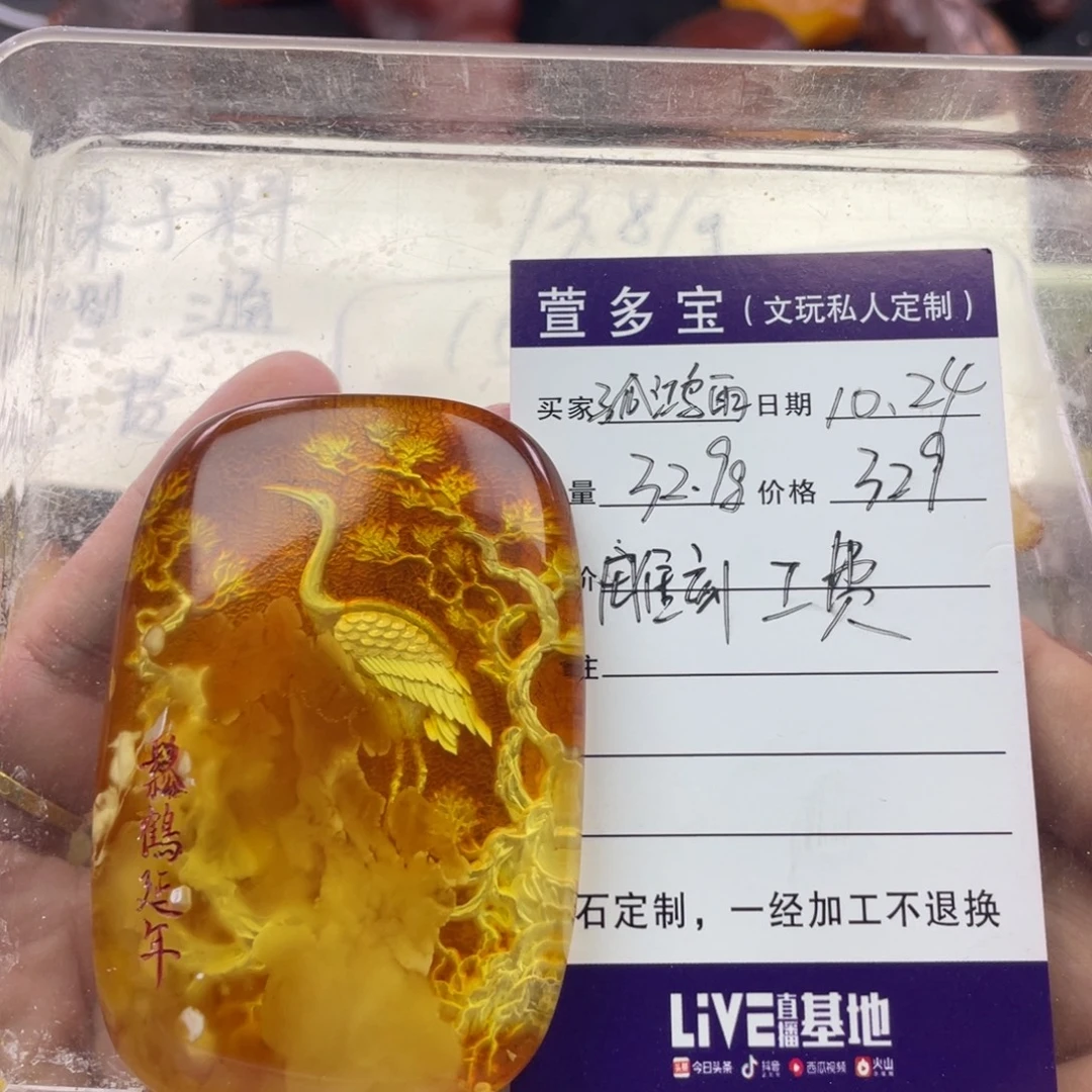 孤***雨定制琥珀未镶嵌天然琥珀蜜蜡