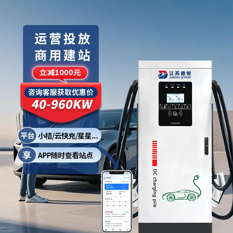 新能源电动汽车直流充电桩快充120KW单双枪9孔商用直流超充充电桩