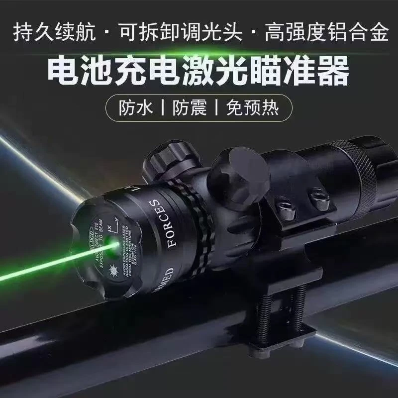 加长款绿外线激光瞄准器上下左右可调精准抗震户外定靶器