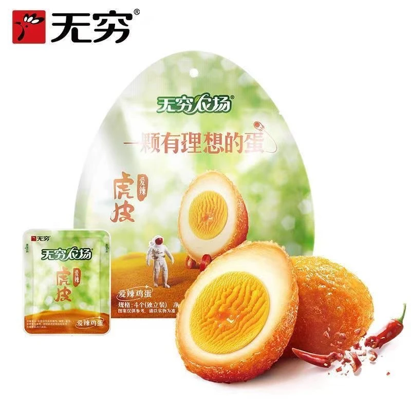 无穷盐焗香卤虎皮爱辣独立包装开袋即食休闲网红零食营养解馋小吃