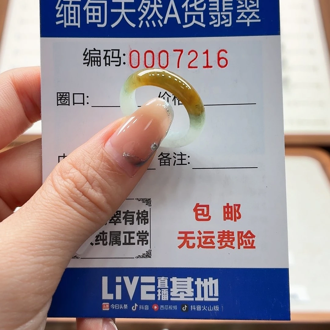 未镶嵌戒指翡翠天然缅甸翡翠A货圈口11 漏