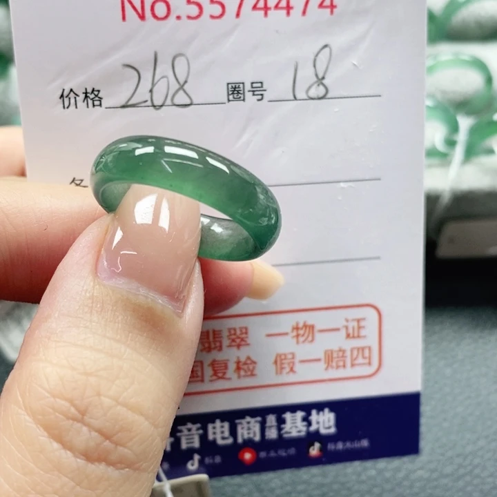 未镶嵌戒指翡翠天然