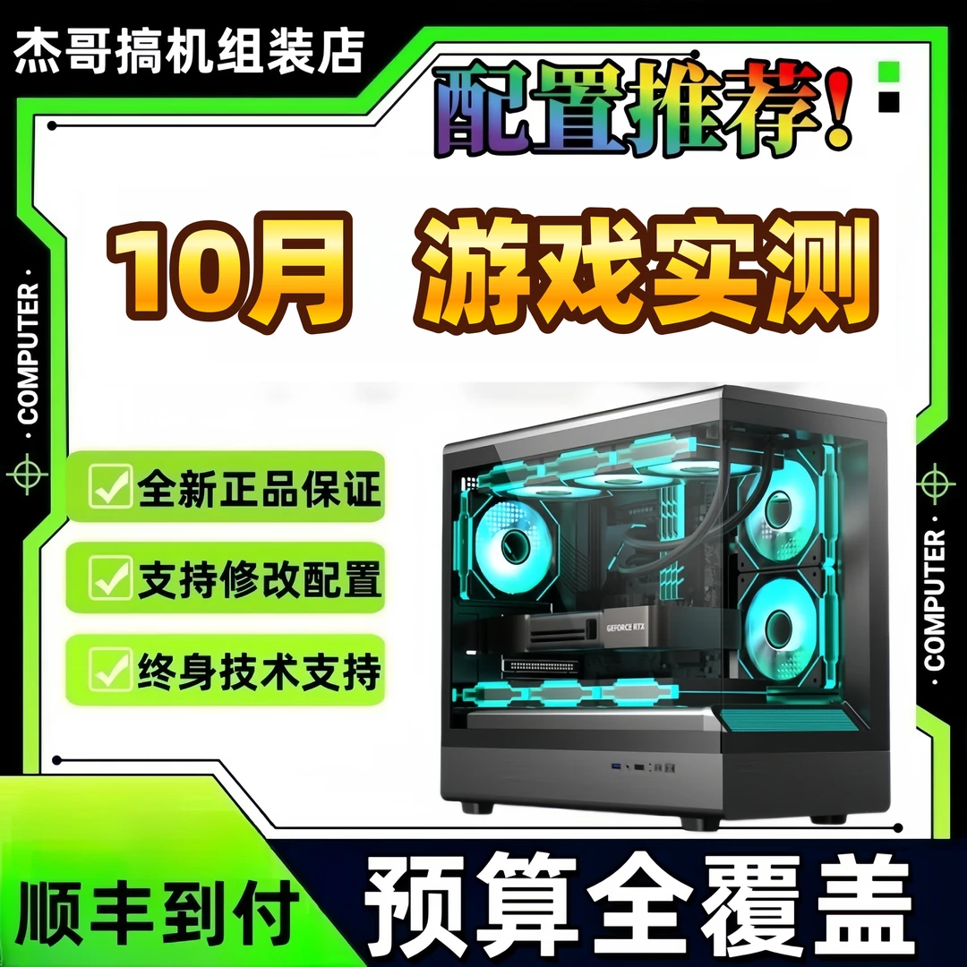 杰哥定制5060 5070Ti 5070 9070XT 9800X3D生产力兼顾！专业高性能