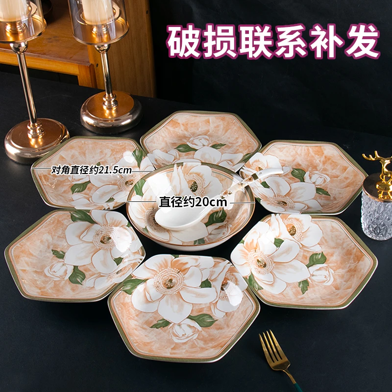 山茶花新骨瓷8.5英寸六角盘8件套 包邮到家