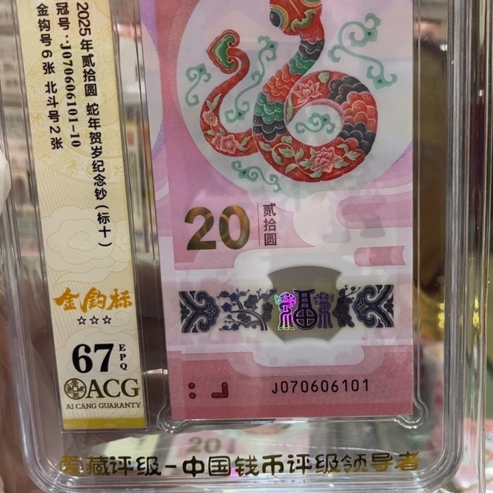 塑料67分蛇钞金勾标070606101