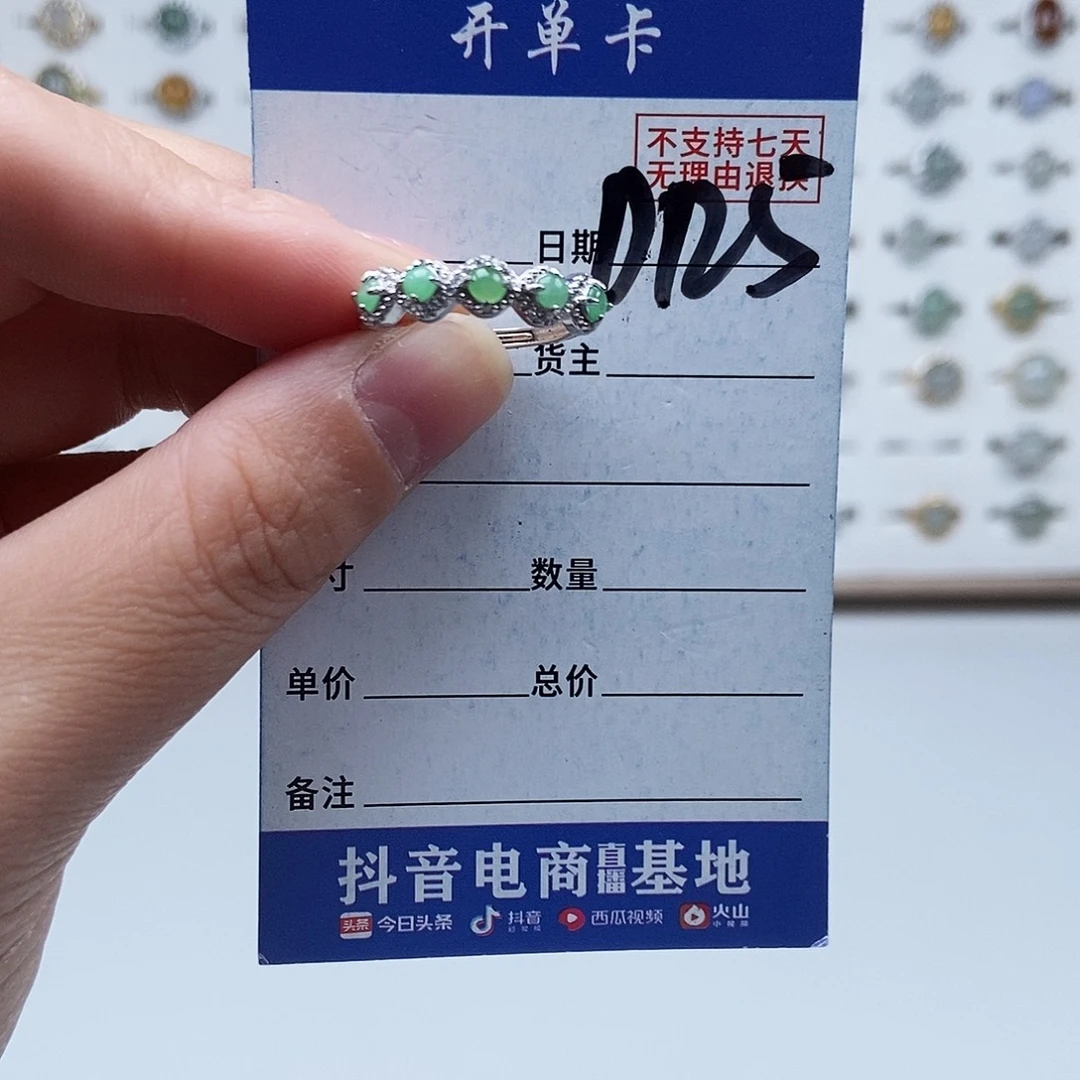 翡翠未镶嵌戒指戒指