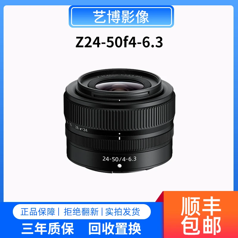99新 Nikon/尼康 Z24-50 24-70 24-120 24-200 全画幅微单镜头