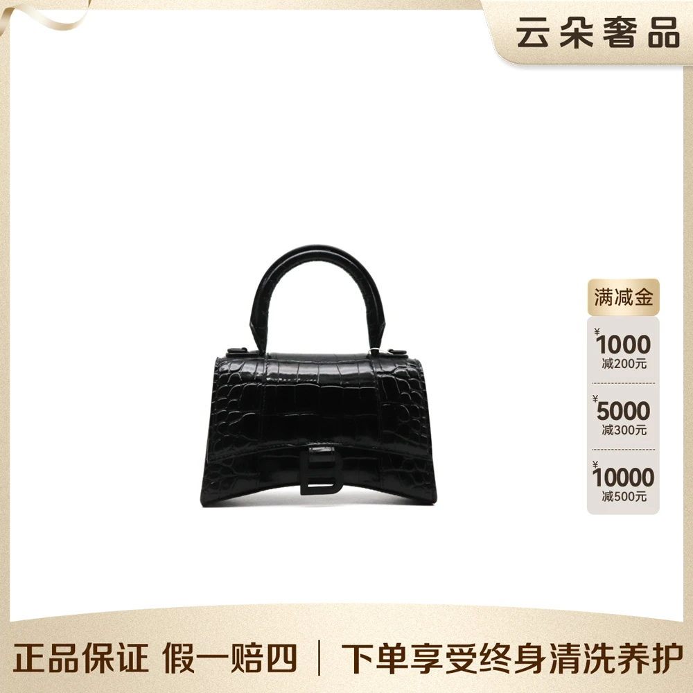 95新 Balenciaga/巴黎世家 云朵奢品/ 沙漏包XS黑扣鳄压/95新