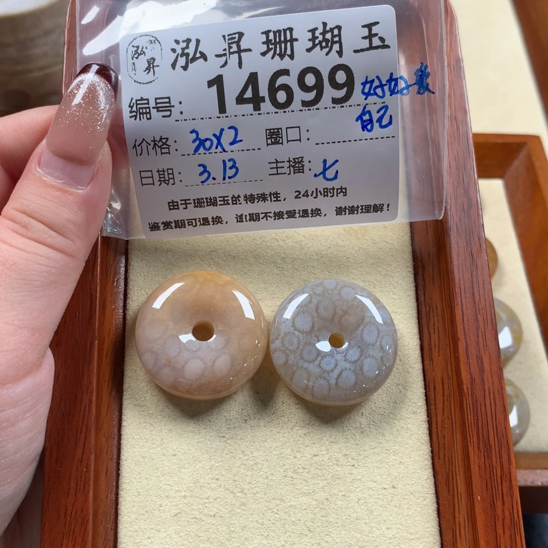 硅化珊瑚（珊瑚玉）未镶嵌吊坠60漏30/个，可挑好****?