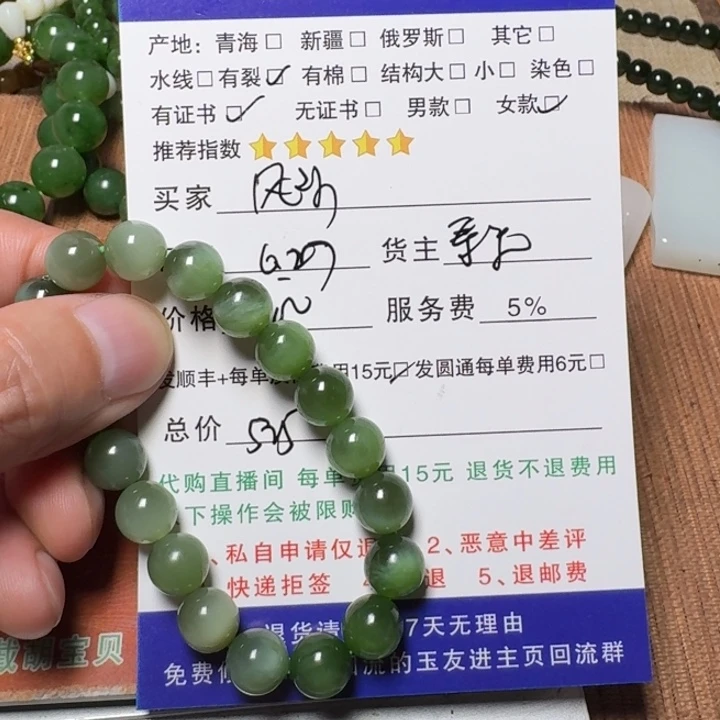 风***沙手链未镶嵌和田玉