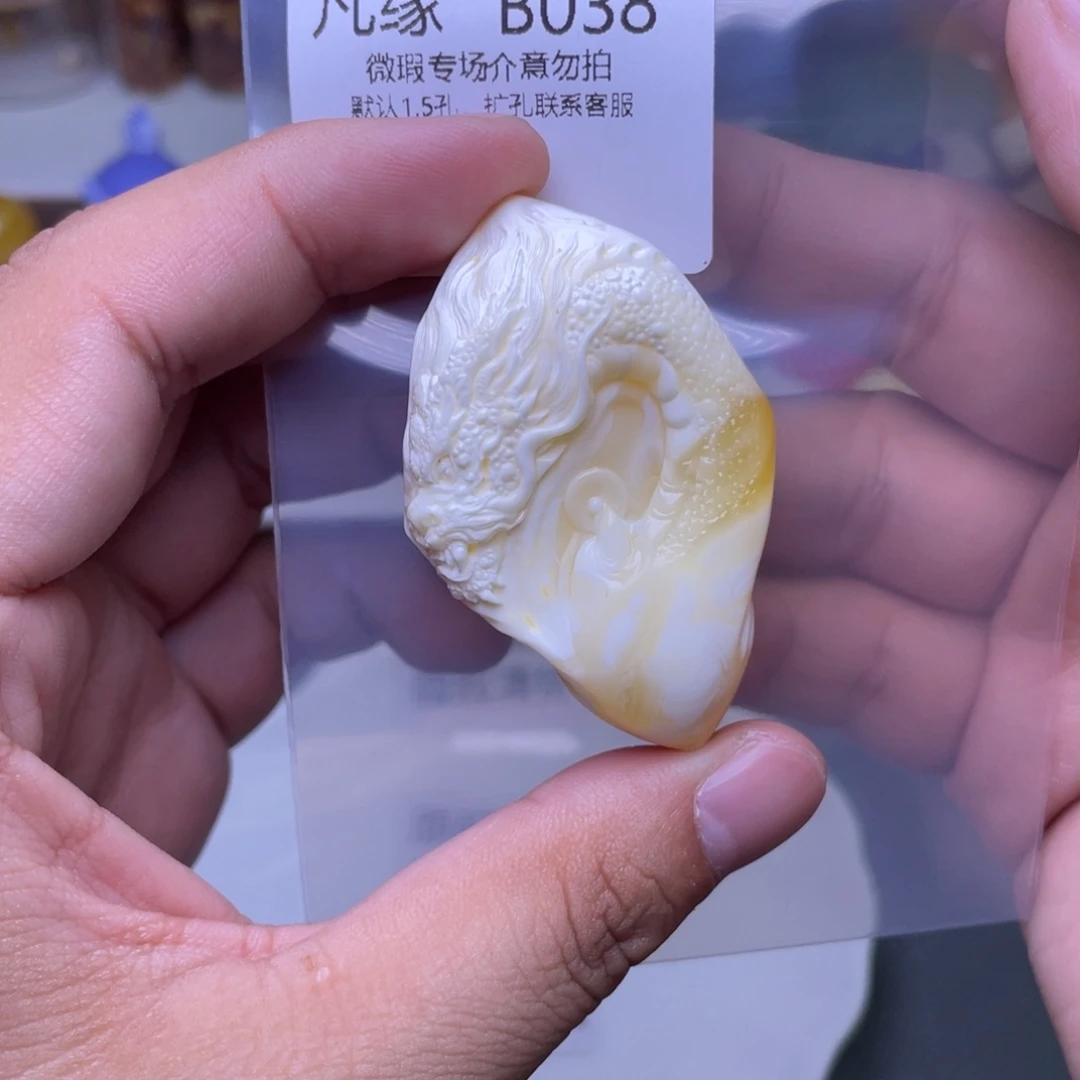 琥珀未镶嵌珠宝奇石W****诚