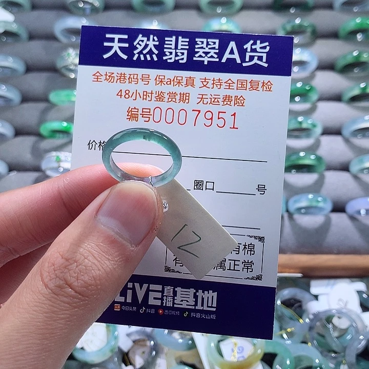 翡翠戒指未镶嵌翡翠