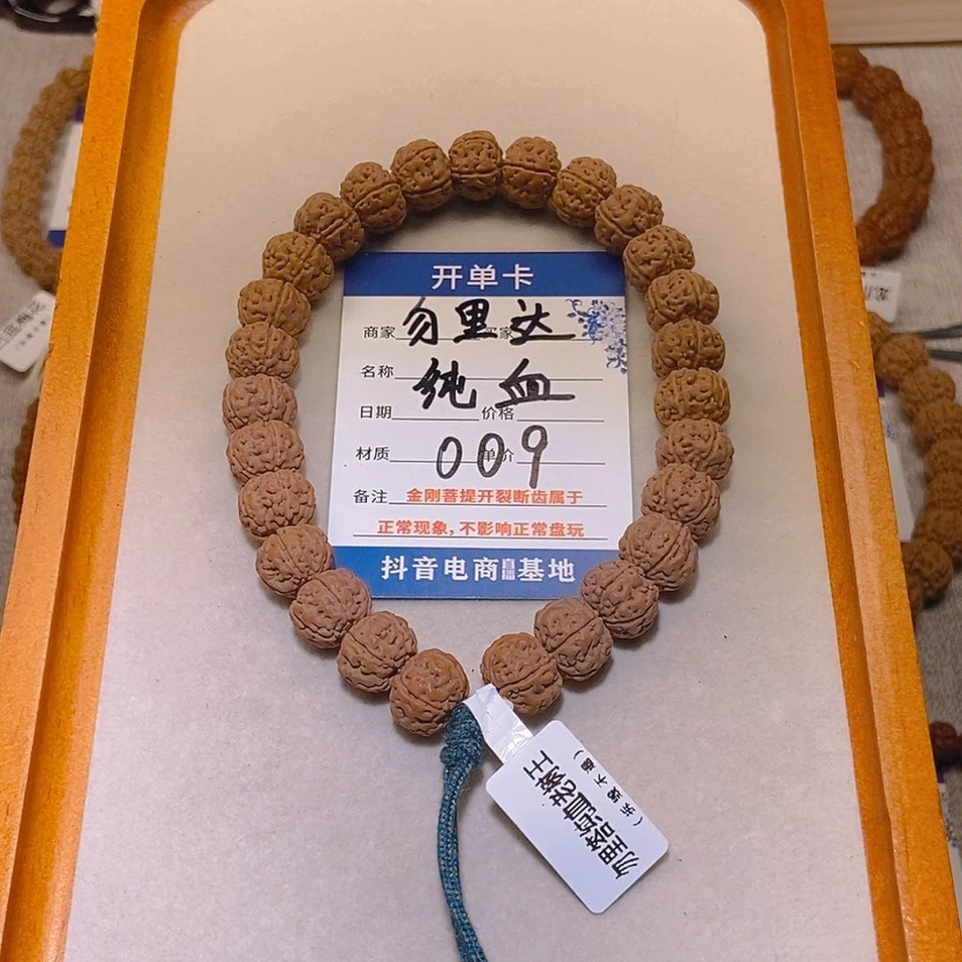 金刚菩提手串009勿里达纯血12+