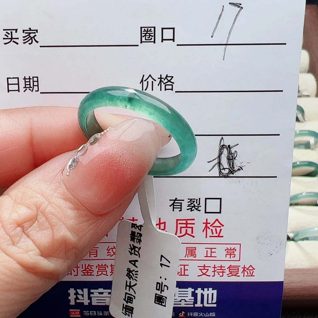 未镶嵌戒指翡翠秋*翡翠