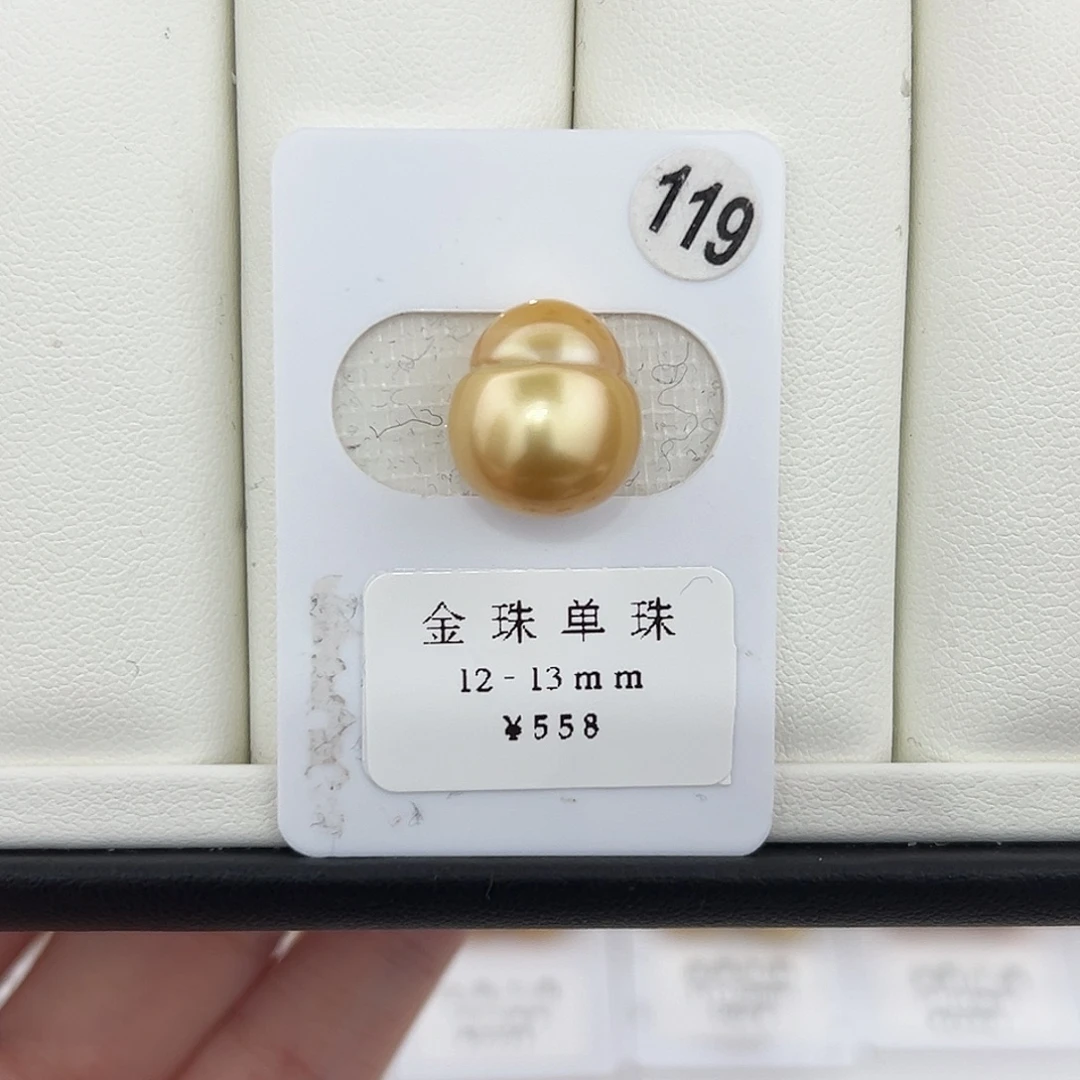 定制海水珍珠未镶嵌裸珠南洋金珠浓金12-13